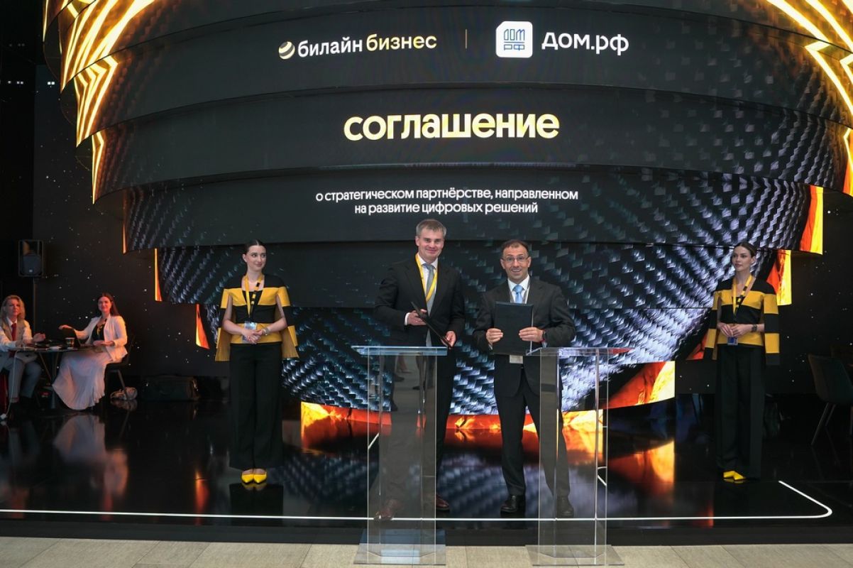 ДОМ.РФ и&nbsp;Билайн договорились о&nbsp;сотрудничестве на&nbsp;ПМЭФ&nbsp;