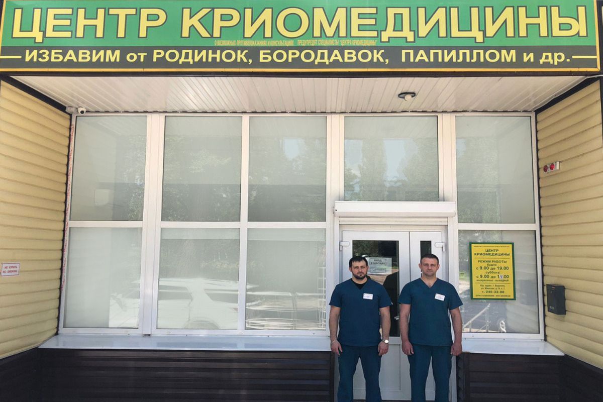 Воронежский хирург рассказал, когда родинки могут быть опасны &nbsp;&nbsp;