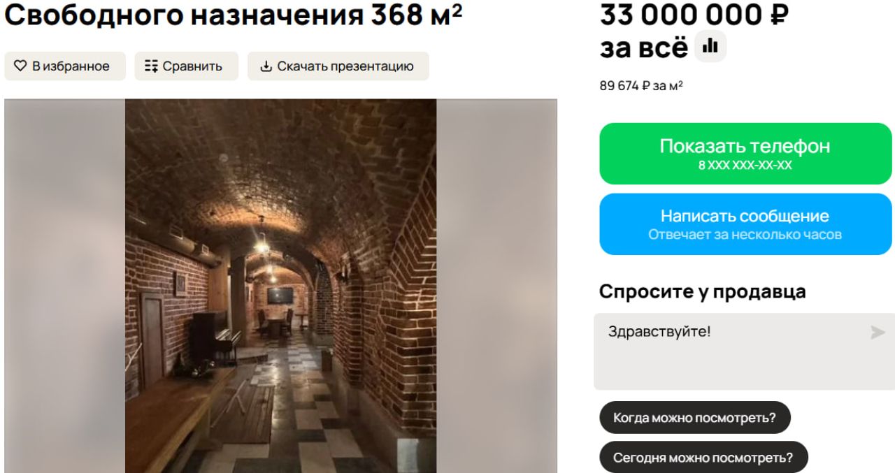 Хинкальную в&nbsp;центре Воронежа продают за&nbsp;десятки миллионов