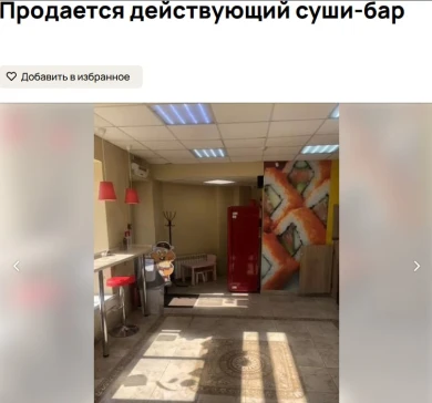 Действующий суши-бар можно купить в Воронеже