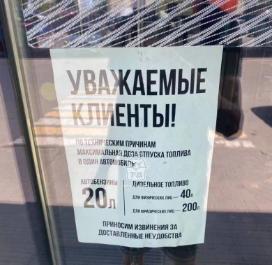 В ограниченном количестве отпускают бензин на заправках Воронежа