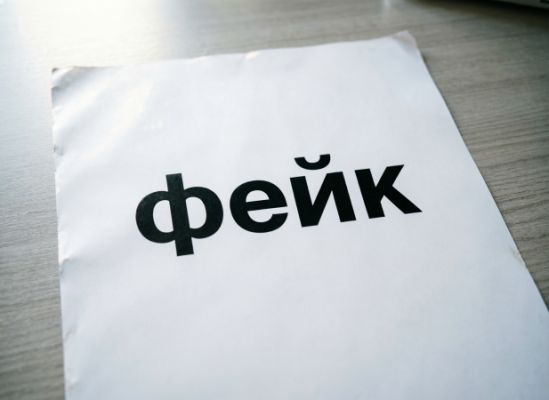 По ошибкам распознали поддельное постановление губернатора Белгородской области
