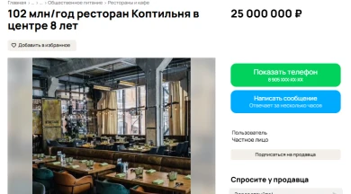 Два популярных ресторана продают в Воронеже