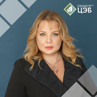 Новым руководителем белгородского «мусорного» оператора назначена Елена Ильина