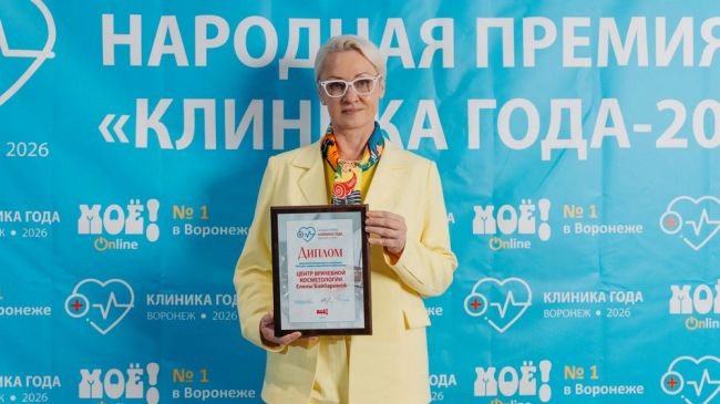 «Не навязывать процедуры, а помогать»: воронежцы выбрали лучшую* клинику косметологии   