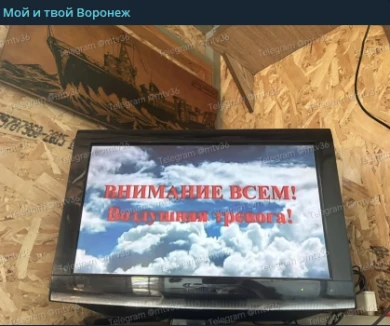 Сигнал ТВ прервался из-за объявления воздушной тревоги в Воронеже 