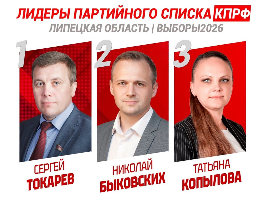 Проблемные липецкие коммунисты идут на очередной срок в Облдуму