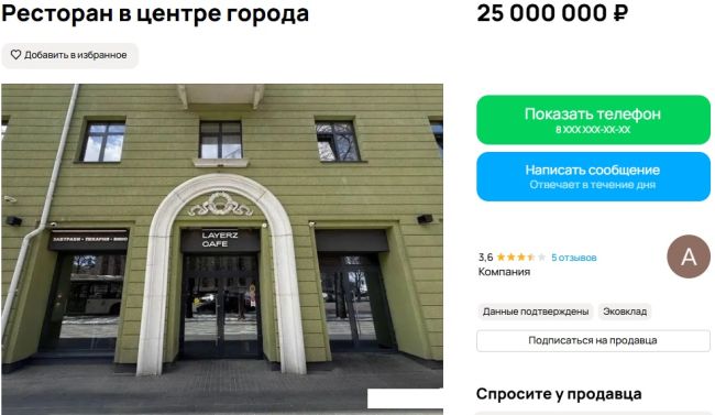 Ресторан напротив здания правительства продают за 25 миллионов в Воронеже
