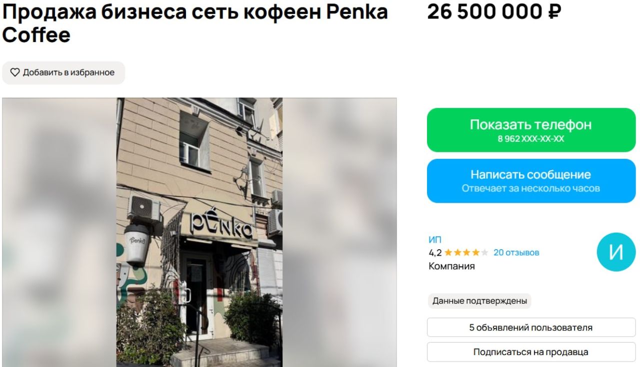 Популярную сеть местных кофеен продают в&nbsp;Воронеже