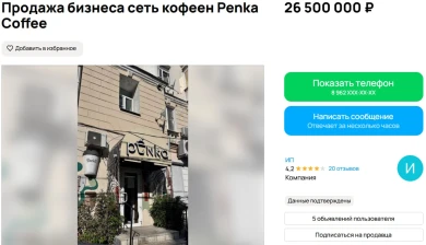 Популярную сеть местных кофеен продают в Воронеже