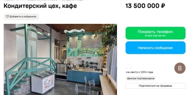 Сеть кофеен продают в Воронеже за 13,5 млн рублей