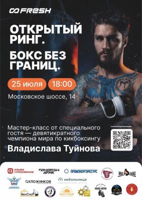Воронежцев приглашают увидеть бокс в автосалоне      