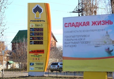 Главное за ночь. Эксперт уверен, что пик кризиса ГСМ пройден, осуждён матерщинник, выгуливавший козу на Красной площади