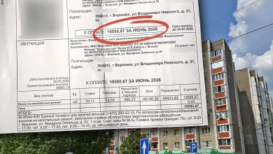 Почему воронежцы получили ошеломляющие суммы в квитанциях за капремонт