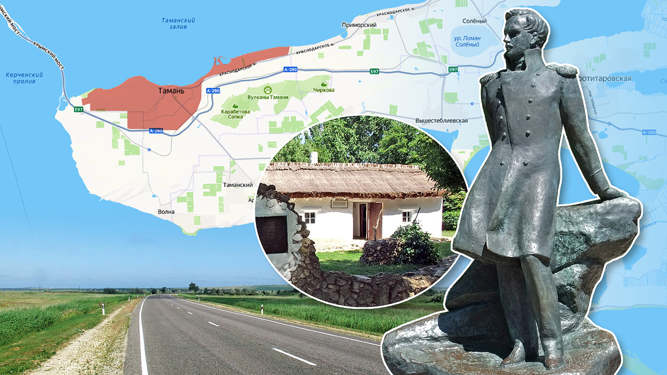 Две недели в Тмутаракани