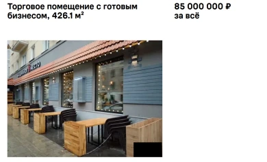 Популярный ресторан морепродуктов выставили на продажу в Воронеже