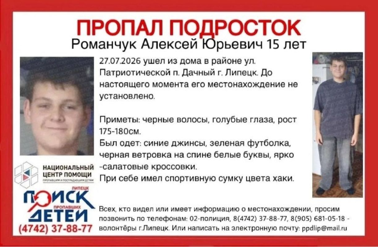 В Липецке четвертый день не могут найти пропавшего ребенка