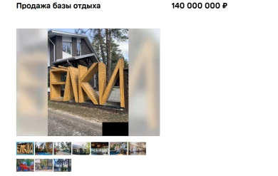 Под Воронежем срочно продают популярную базу отдыха