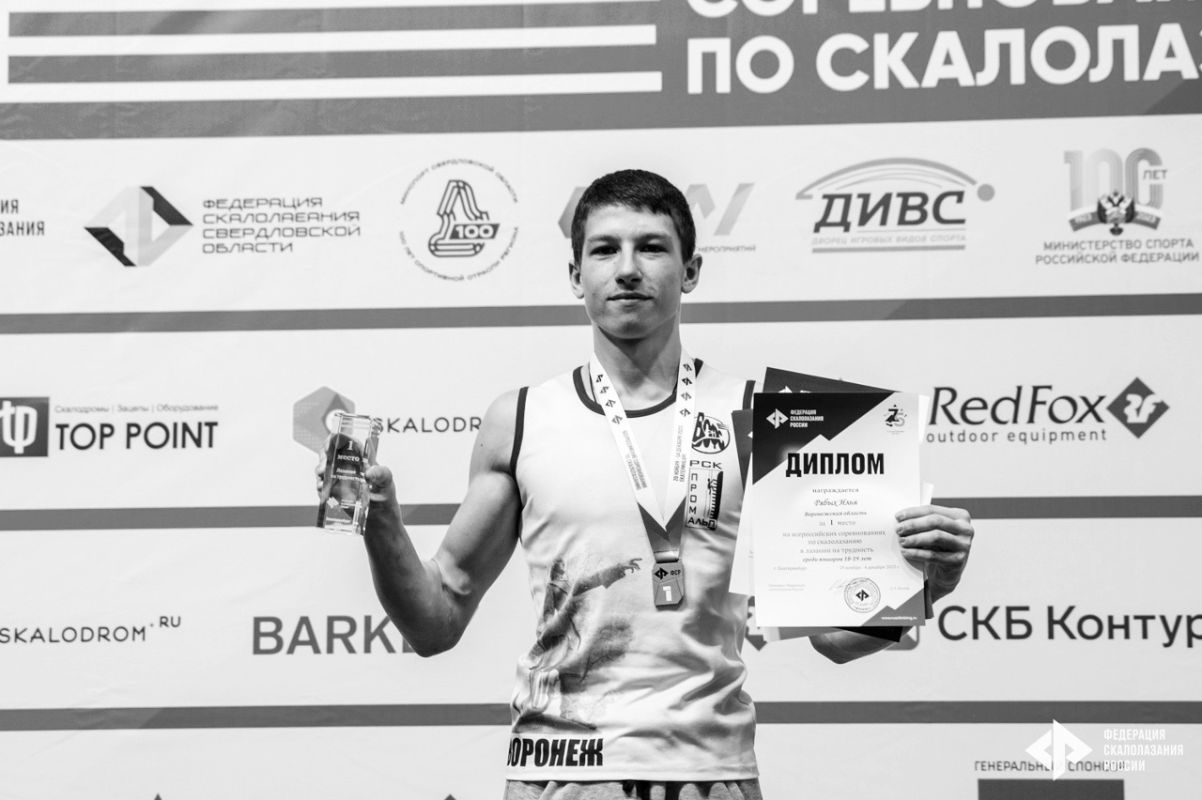 Трагически погиб молодой скалолаз из Воронежа