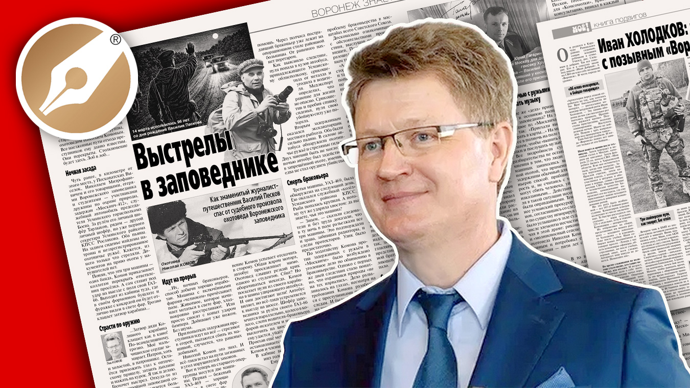 Громкое эхо «Выстрелов в заповеднике»