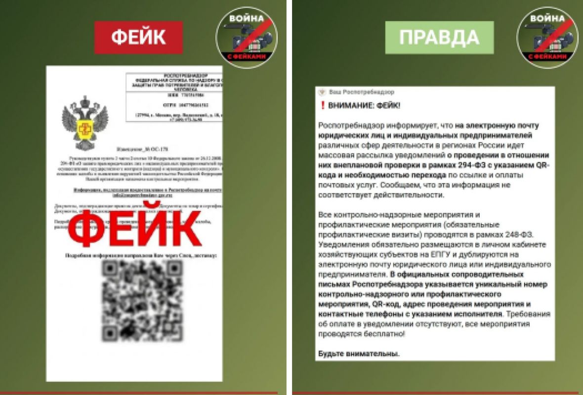 Воронежские компании пугают фальшивыми письмами от якобы Роспотребнадзора