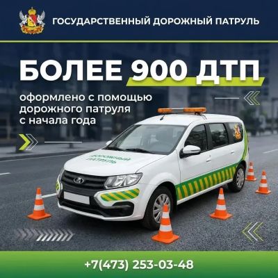 Как воронежцам быстро оформить ДТП и не создавать пробку? 