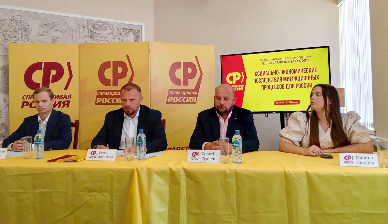 «Приехал, поработал — и&nbsp;пока». «СПРАВЕДЛИВАЯ РОССИЯ» о&nbsp;миграции в&nbsp;России