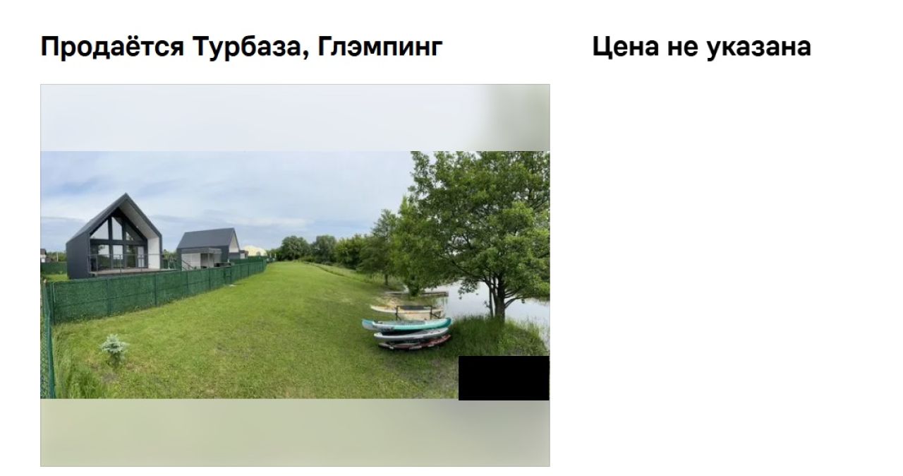 Глэмпинг выставили на продажу под Воронежем&nbsp;