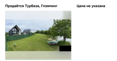 Глэмпинг выставили на продажу под Воронежем 