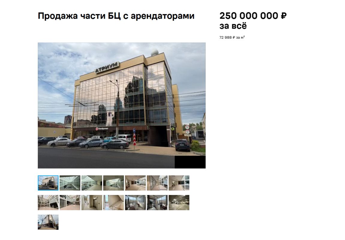 За четверть миллиарда продают бизнес-центр в Воронеже