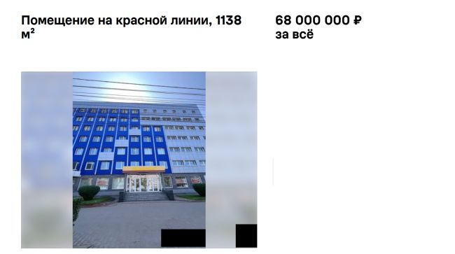 Бизнес-центр выставили на продажу в Воронеже