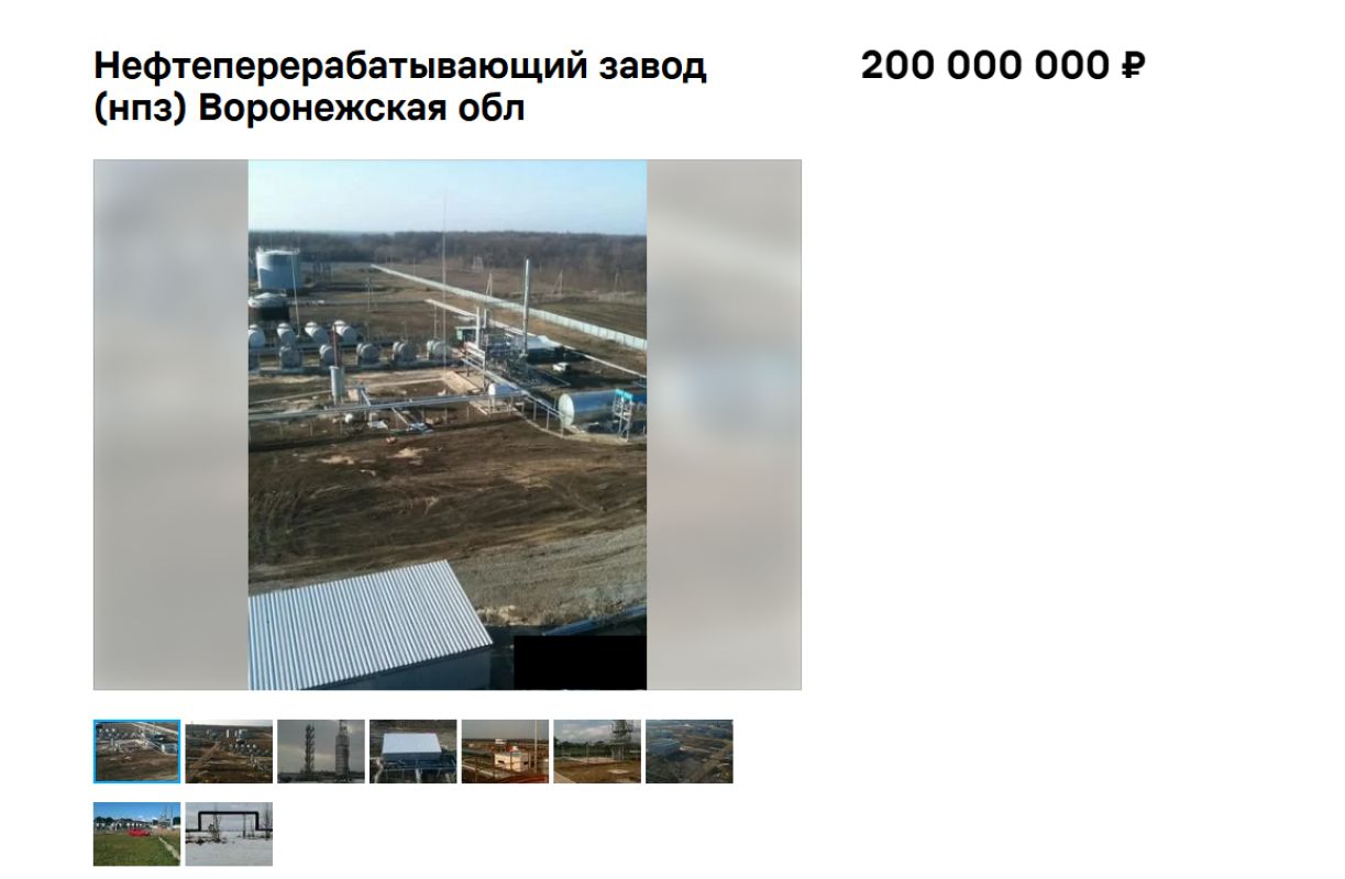 Нефтеперерабатывающий завод продают за 200 миллионов в Воронежской области