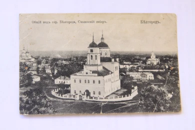 11 сентября Белгород отмечает важную дату в истории города