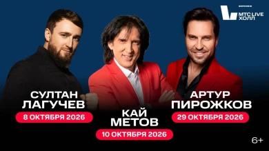 -50% на концерты: Султан Лагучев, Кай Метов, Артур Пирожков 