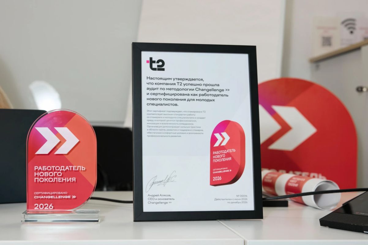 Т2 признан «Работодателем нового поколения» по&nbsp;версии Changellenge &nbsp;