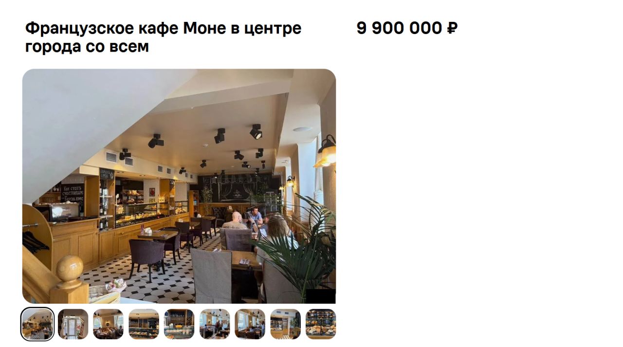 Выставили на продажу популярное кафе в центре Воронежа