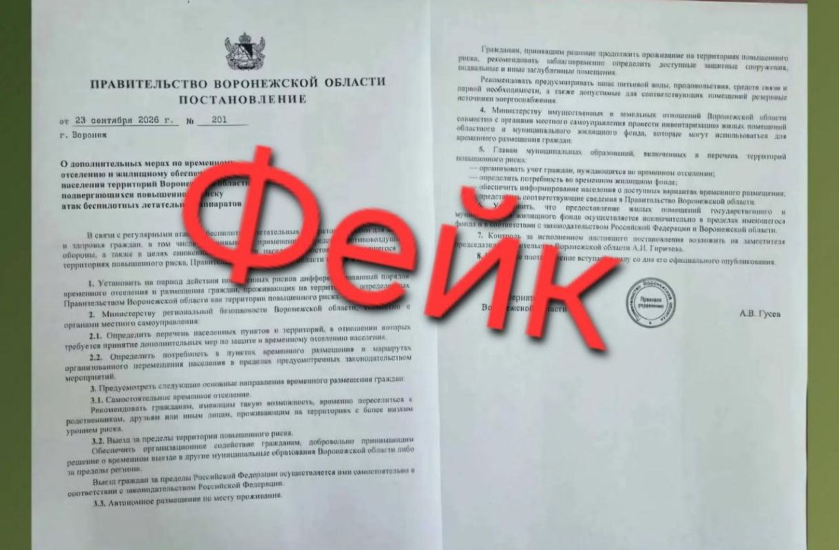 Опровергли фейк об эвакуации жителей из-за атак БПЛА в Воронежской области
