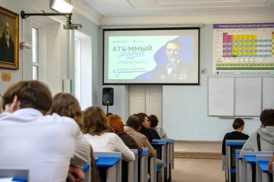150 студентов ВГУИТ проверили свои знания в «Атомном диктанте» 