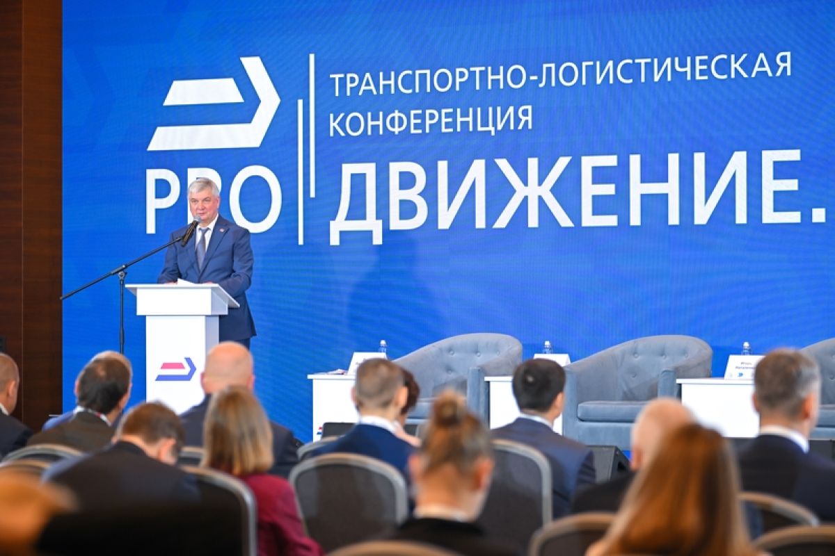 Воронеж впервые принял транспортно-логистический форум «PRO//Движение.Черноземье» &nbsp;