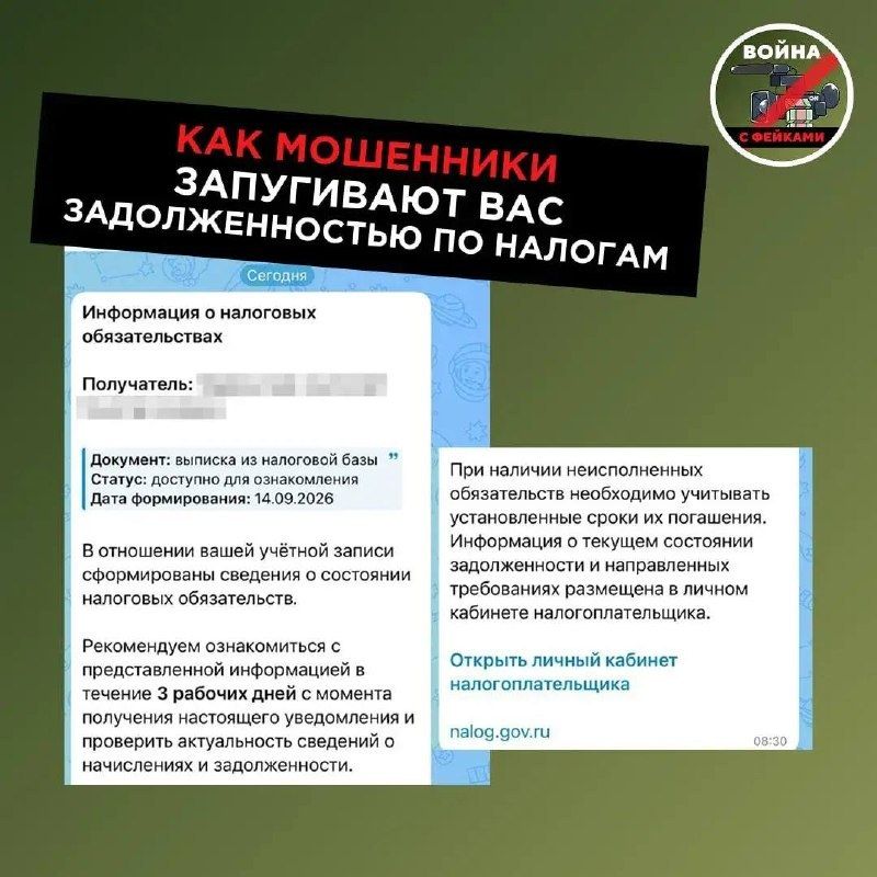 Пример сообщений, рассылаемых аферистами