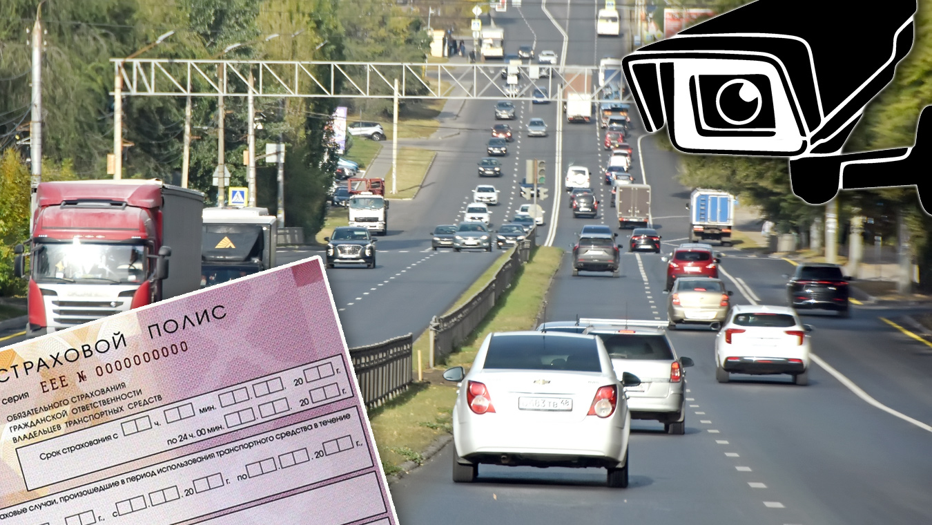 Когда камеры начнут проверять у водителей наличие полиса ОСАГО?