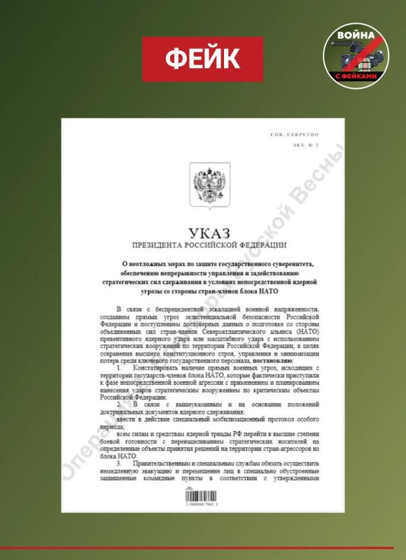 Воронежцам рассылают фейки о&nbsp;якобы эвакуации властей из-за ядерной угрозы