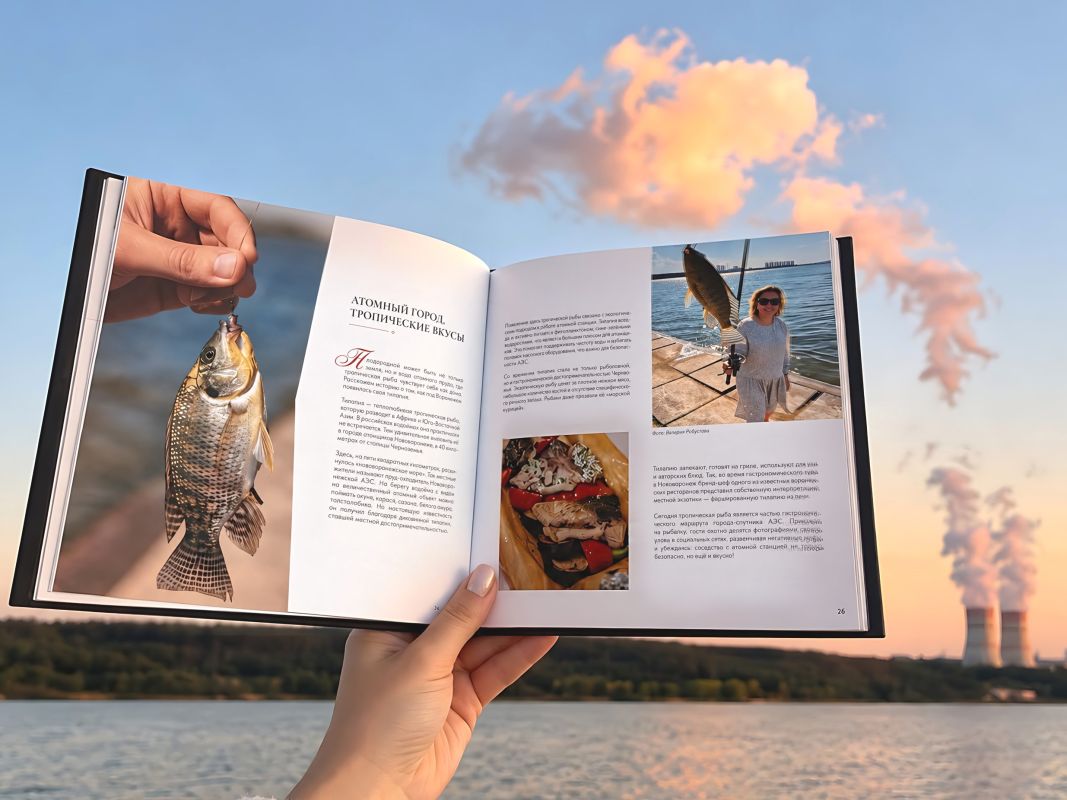 Нововоронежская тилапия попала на&nbsp;страницы новой книги о&nbsp;гастрономии&nbsp;