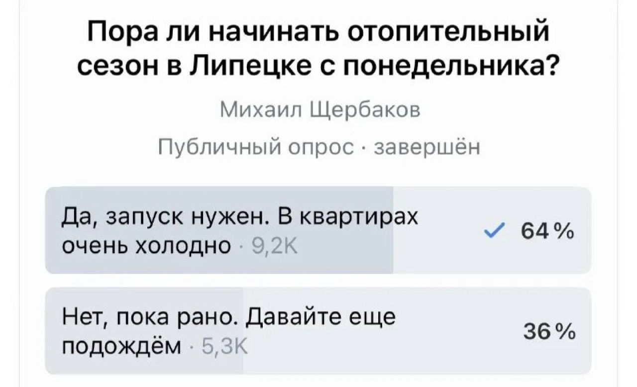 Стало известно, когда в Липецке начнётся пуск отопления