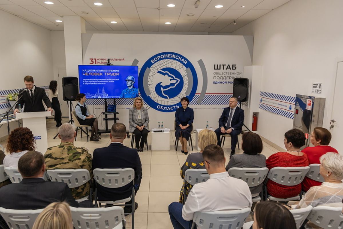 В Воронеже назвали победителей премии «Человек труда»&nbsp;
