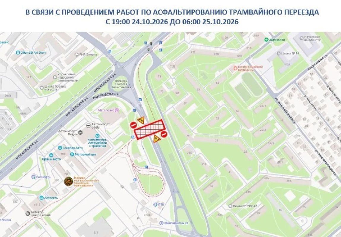 В Липецке перекроют участок улицы Вермишева из-за дорожных работ