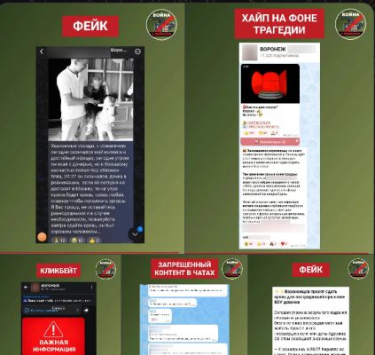 Фейк о погибшем офицере и сборе крови для пострадавшего ребёнка развенчали в Воронеже
